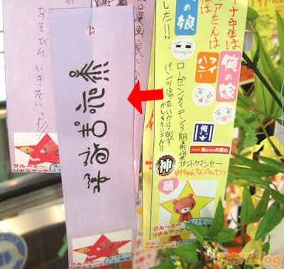 秋叶原的宅男许愿树
