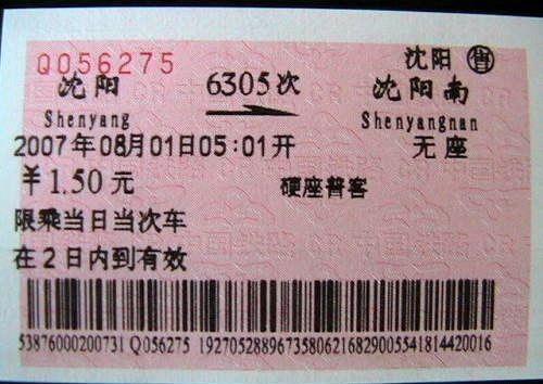 沈阳南站.jpg