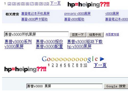 惠普开机黑屏无法开机.jpg