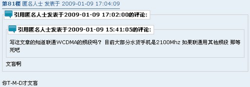 cnbeta乱弹琴联通.jpg