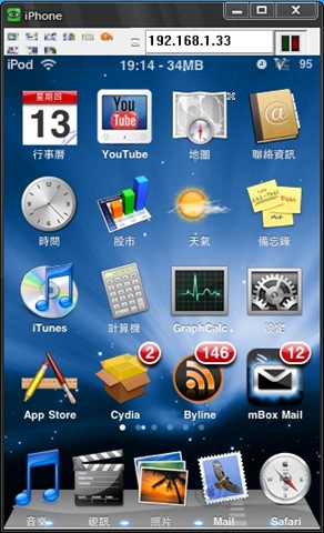 [VNC to iPhone[3].jpg]