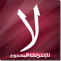 logoNoLimitedDSL