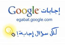 [google_egabat[3].jpg]