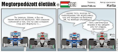 комикс про Рубенса Баррикелло и Михаэль Шумахера на Гран-при Венгрии 2010