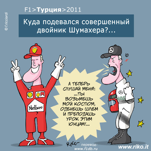 riko-2011-004-turchia-ok-rus.jpg