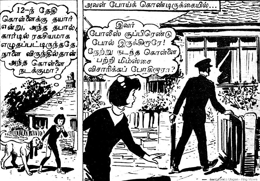 [Rani Comics Issue No 14 Dated 15th Jan 1985 Visithira Vimanam Page 35 panel 1[7].jpg]