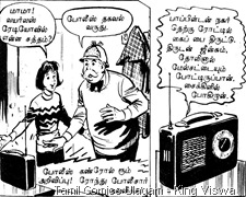 Rani Comics Issue No 14 Dated 15th Jan 1985 Visithira Vimanam Page 5 Panel 2