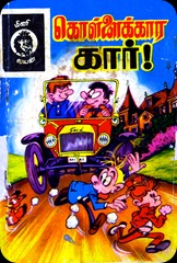 Mini Lion Comics Issue No 25 July 1990 Kollaikara Car Spirou Starter