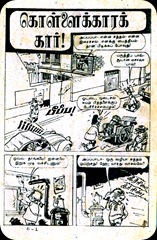 Mini Lion Comics Issue No 25 Kollaikara Car Spirou Starter Page 3