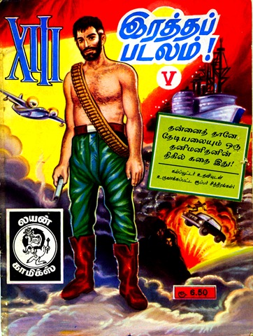 [XIII Part 5 Lion Comics Issue 110 March 1995 Front Cover[4].jpg]