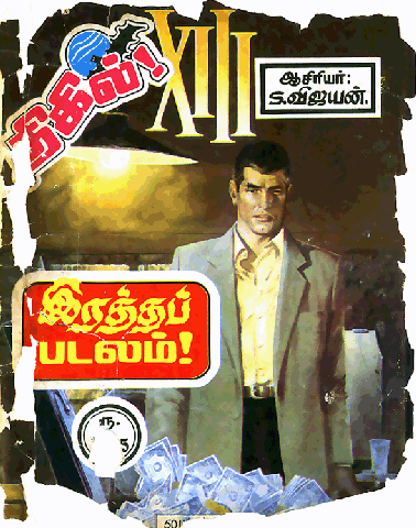 [XIII Part 1 Thigil Comics Issue 11 1986 Front Cover[6].gif]