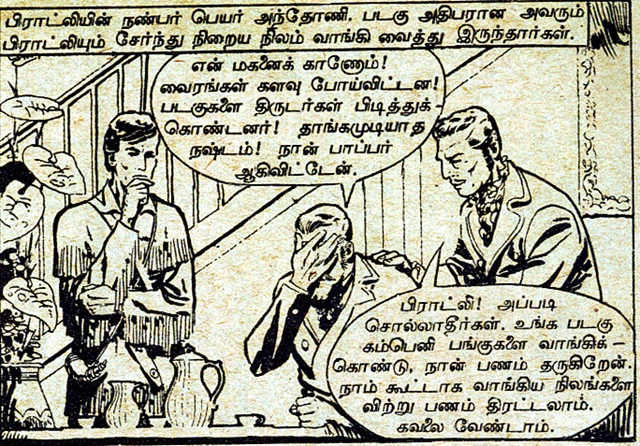 [RaniComicsIssue50DatedJul151986Poona.jpg]