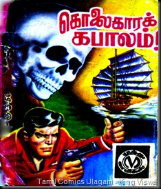 Muthu Comics Issue no 215 Dated March 1993 Kolaikaara Kabaalam Johhny Hazard Cover