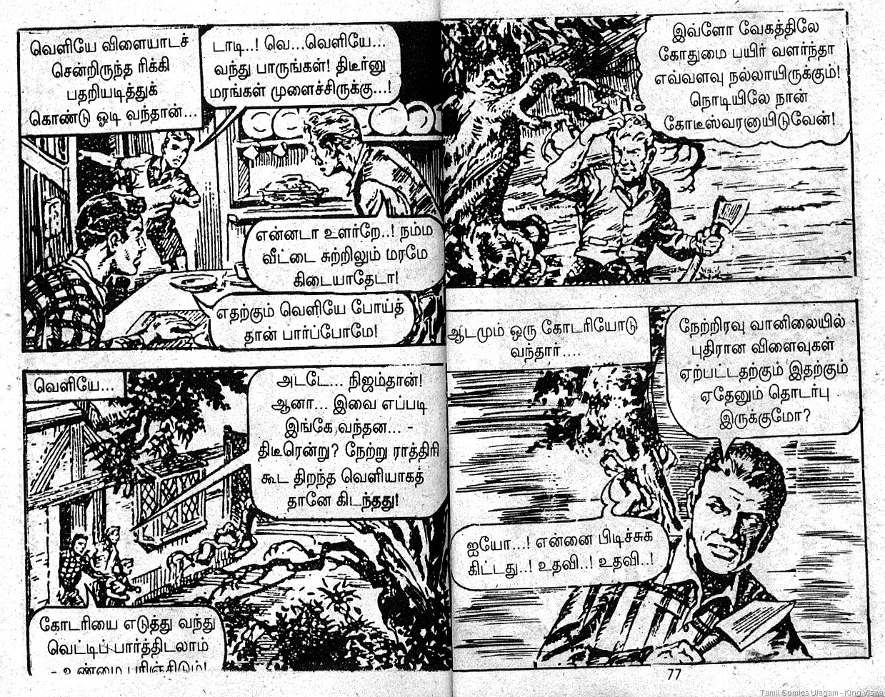 [Muthu Comics Issue no 215 Dated March 1993 Kolaikaara Kabaalam Page 75 76 Nadakkum Maangal[5].jpg]