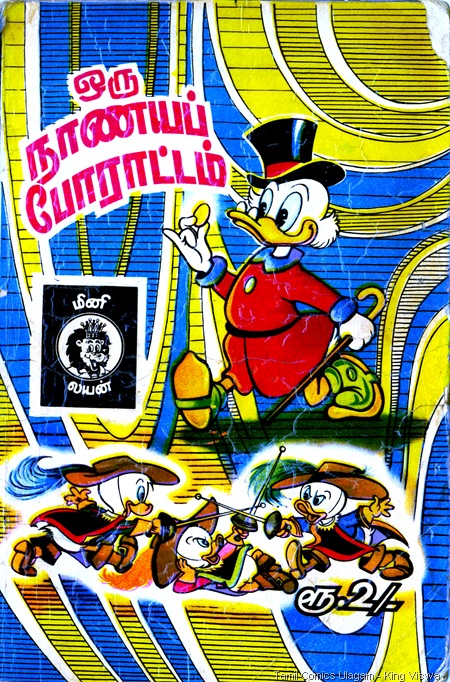 Mini Lion Comics Issue No 13 Walt Disney Uncle Scrooge Oru Naanaya Porattam Cover