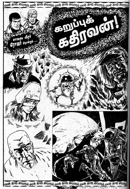 Lion Comics Issue No 195 Roger Karuppu Kathiravan BobMorane Title Page