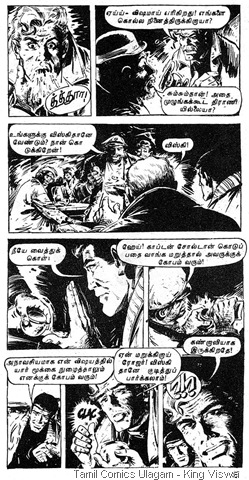 Thigil Comics Issue No 37 Roger Ratha Theevu Bob Morane 3rd page