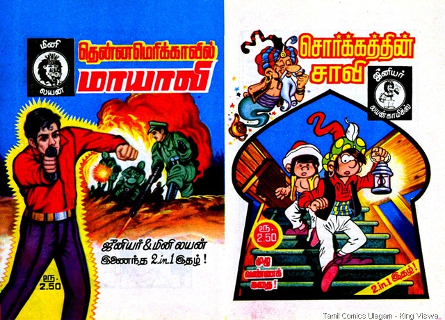 Junior Mini Lion 1st Ever 2in1 Issue Dated June 1988 Issue No 5 Sorkathin Savi Thennamarikkavil Maayavi