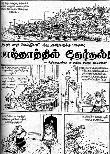 Lion Comics Issue 186 Mega Dream Special IzNoGud Baghdhadhil Therdhal 1st Page