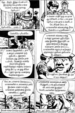 Muthu Comics Issue No 298 Dated Jan 2005 Pudhaiyal Paadhai Tiger Joe 2nd Page