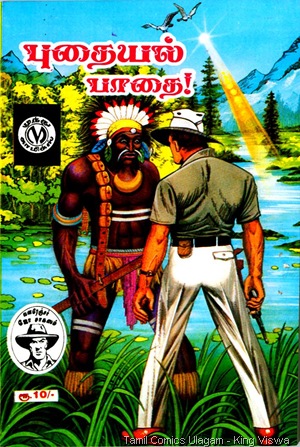 Muthu Comics Issue No 298 Dated Jan 2005 Pudhaiyal Paadhai Tiger Joe Cover