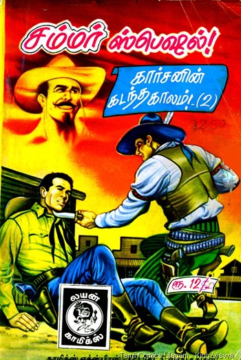 Lion Comics Issue No 132 Dated May 1997 Karsanin Kadandha Kalam 2 Tex Willer Summer Special