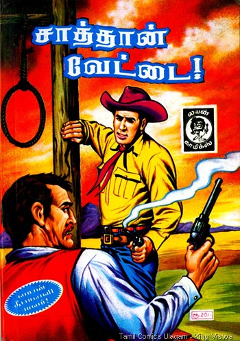 Lion Comics Issue No 182 Dated Oct 2003 sathan vettai Tex Willer Diwali Special