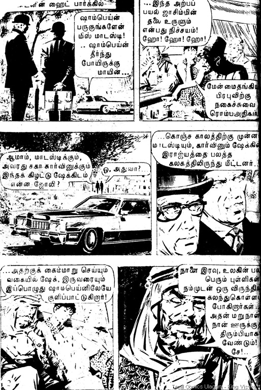 [Lion Comics Issue No 1 Dated July 1984 Kathi Munaiyil Modesty Strip 36 The Vanishing Dollybirds Art By Romero 2nd Page[3].jpg]