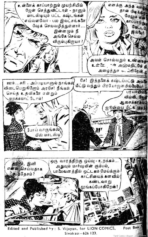 Lion Comics Issue No 1 Dated July 1984 Kathi Munaiyil Modesty Strip 36 The Vanishing Dollybirds Art By Romero Last Page