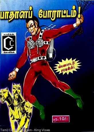 [ComicsClassicsIssueNo18DatedMay2005B[1].jpg]