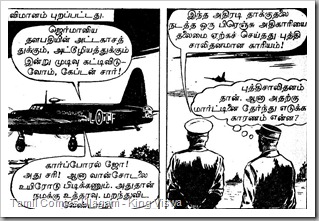 Rani Comics Issue No 26 Dated 15th July 1985 Ranuva Ragasiyam page 25 Panel 2