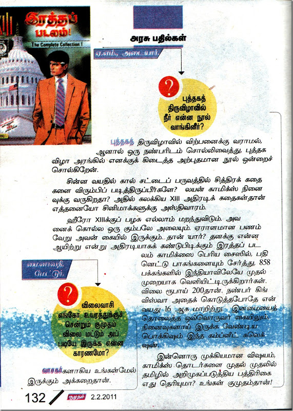 Kumudam Tamil Weekly Magazine Dated 02-02-2011 Arasu Padhilgal Page No 132