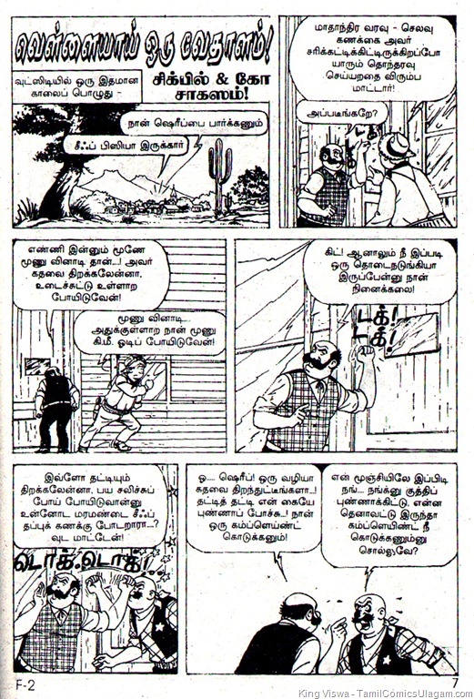 [Lion Comics Issue No 209 Issue Dated Feb 2011 Chick Bill Vellaiyai Oru Vedhalam Story 1st Page[3].jpg]