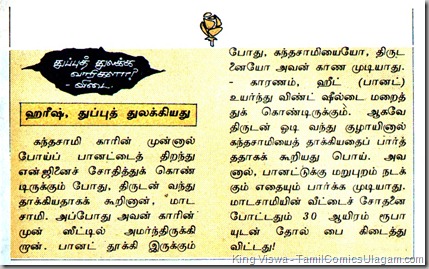 Poonthalir Issue No 80  Vol 4 Issue 8 Issue Dated 1st Jan 1988 Harish & Anusha 02 Page 03