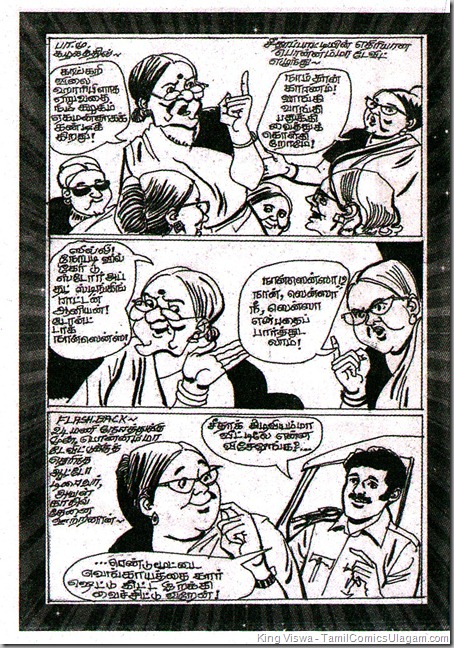 Oonjal Monthly Novel Dated 01022011 Page No 114 Appusamy Story Page 2
