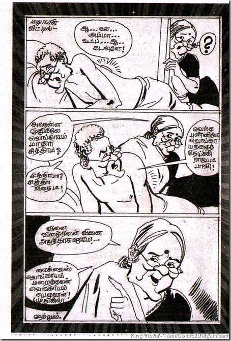 Oonjal Monthly Novel Dated 01022011 Page No 118 Appusamy Story Page 6