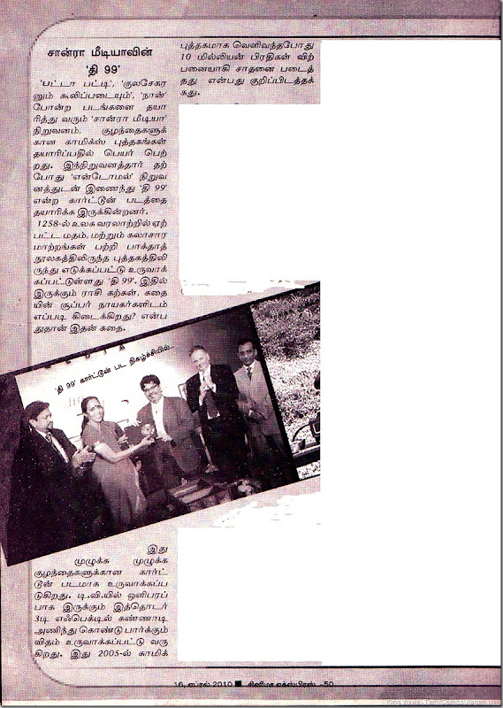 Cinema Express Dated 16042010 Page No 50 Sanra Media The 99 Animated Show News