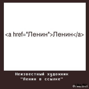 1246505738_lenin3