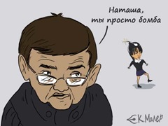 bomb_natali_sm