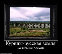 306615_kurilyi-russkaya-zemlya