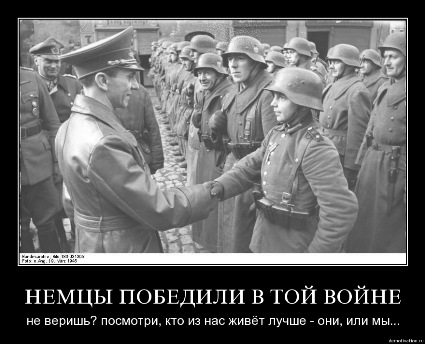 nemci_pobedili_yw7zuognp9nc