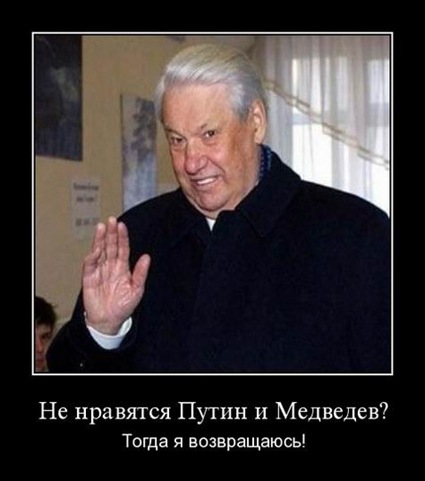 ne_nravyatsya_putin_i_medvedev
