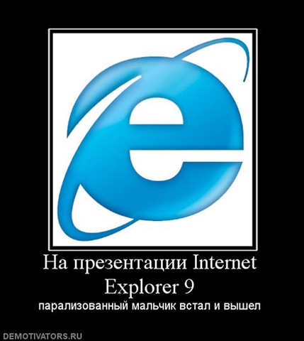 [na-prezentatsii-internet-explorer-9[4].jpg]