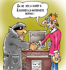 da_ne_her-hacker_ya