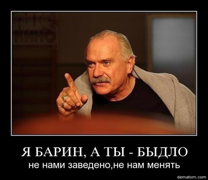 ia_barin_a_ty_bydlo_ne_nami_zavedeno_ne_nam_meniati