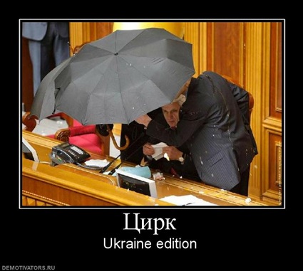 tsirk_ukraine_edition