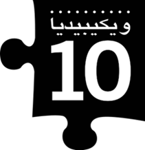 326px-10piece-arabic-R_k.svg_thumb 326px-10piece-arabic-R_k.svg_thumb