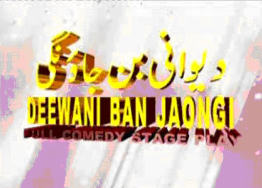 Dewani ban Jaogi Stage Drama