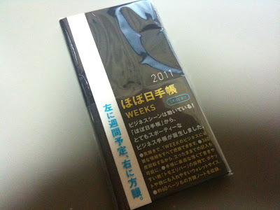 「ほぼ日手帳WEEKS」を買った