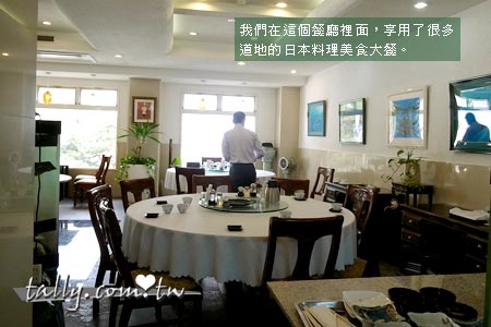 民宿餐廳